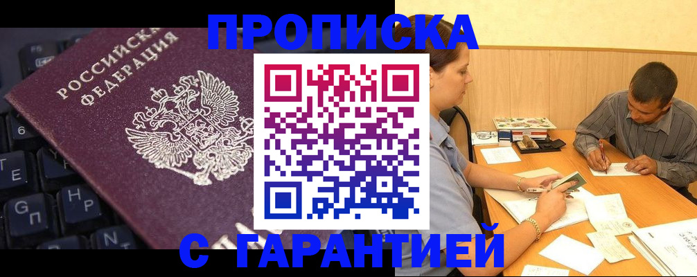 прописка поиск в Костроме