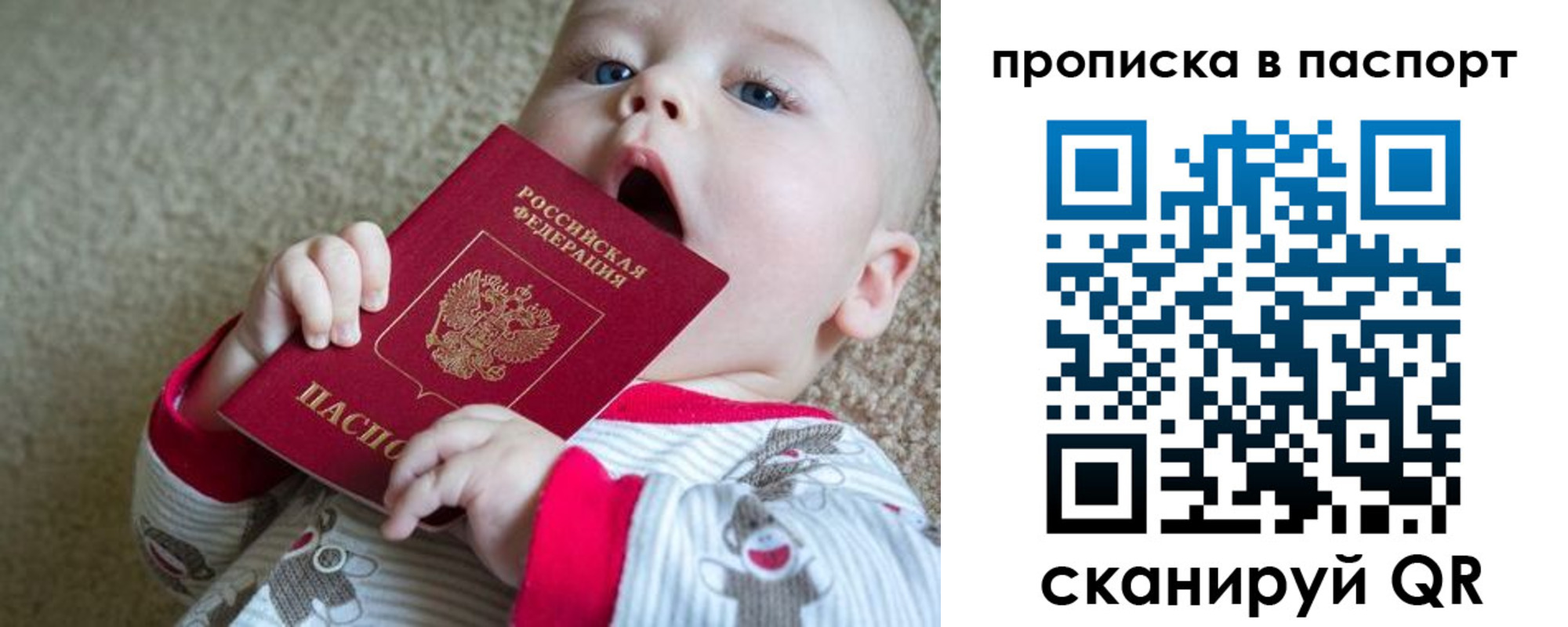 купить прописку в Костроме