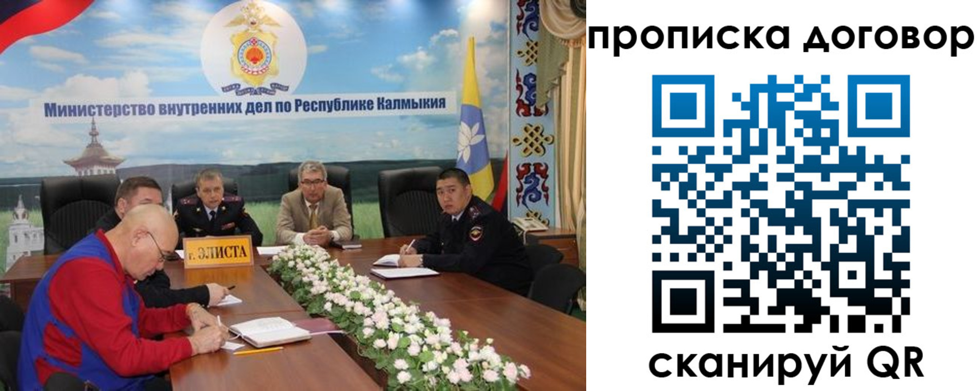 временная регистрация недорого в Костроме