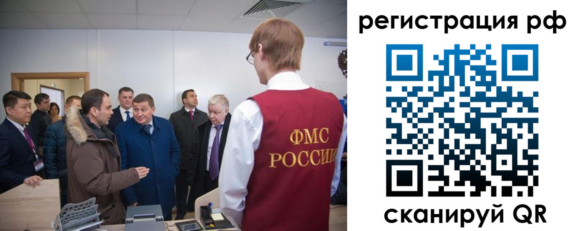 прописка для работы в Костроме
