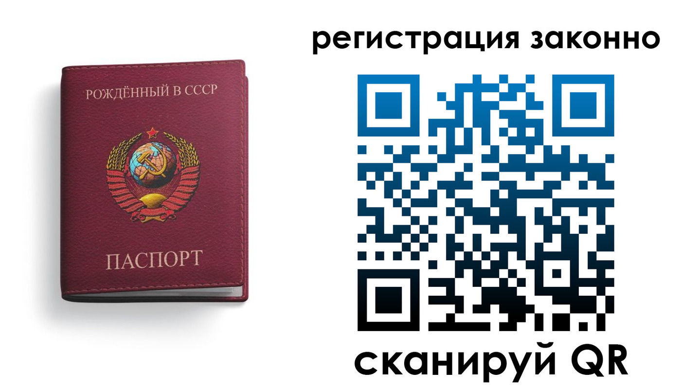 прописка законно в Костроме