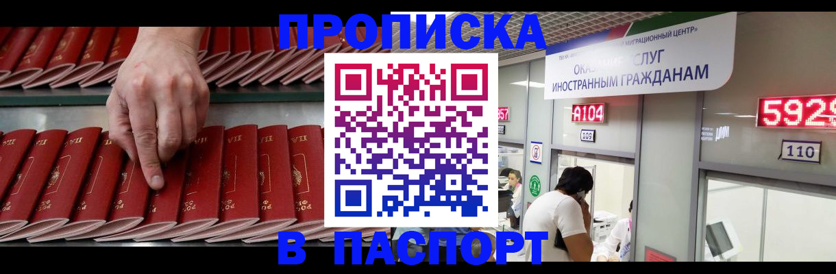 прописка для кредита в Костроме