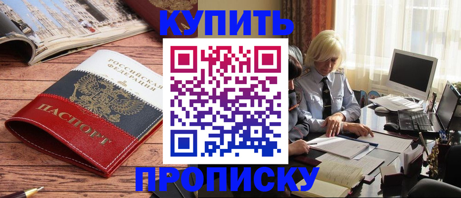 прописка ребенка в Костроме