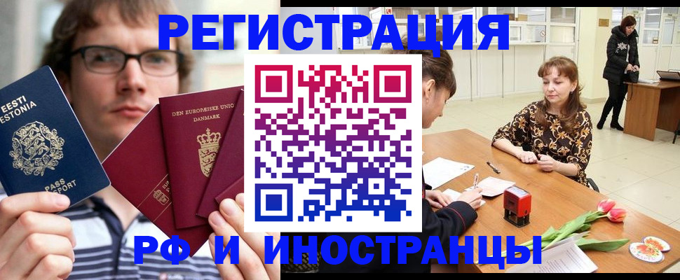 прописка законно в Костроме