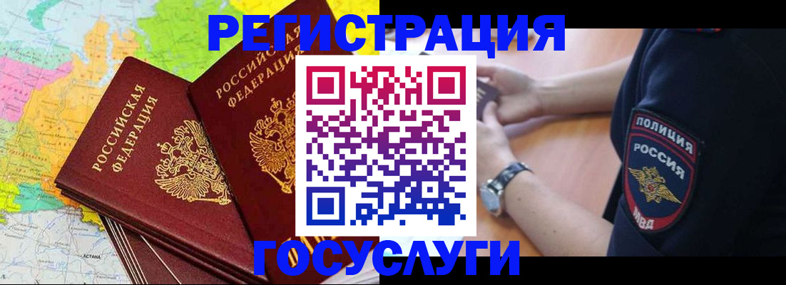 прописка законно в Костроме