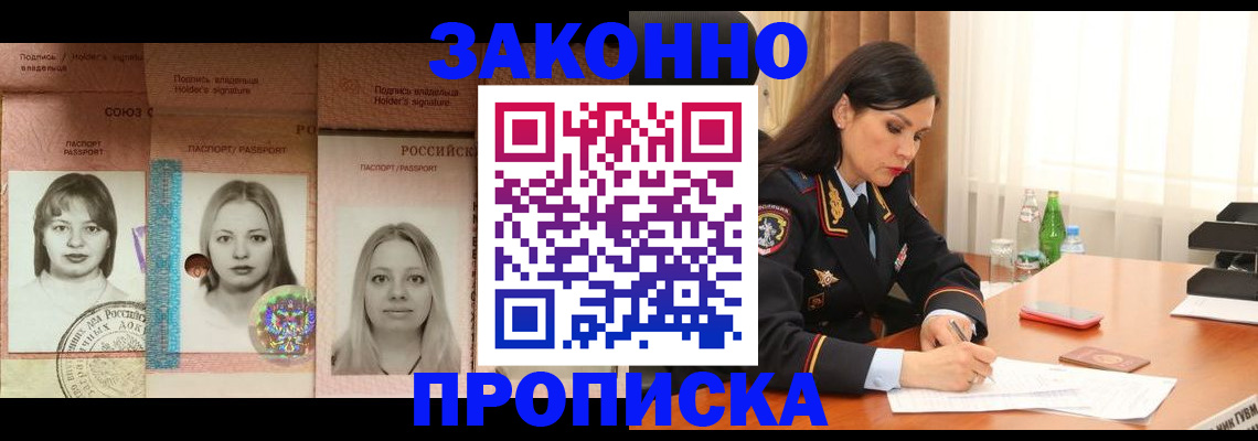 временная регистрация для школы в Костроме