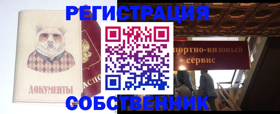 прописка в квартире в Костроме