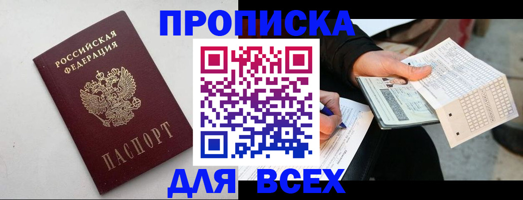 временная регистрация собственник в Костроме
