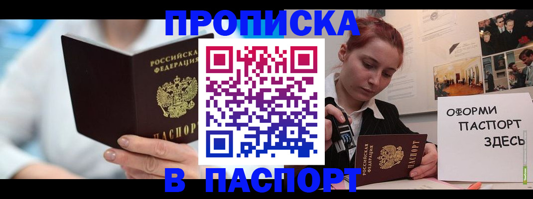 временная регистрация адрес в Костроме