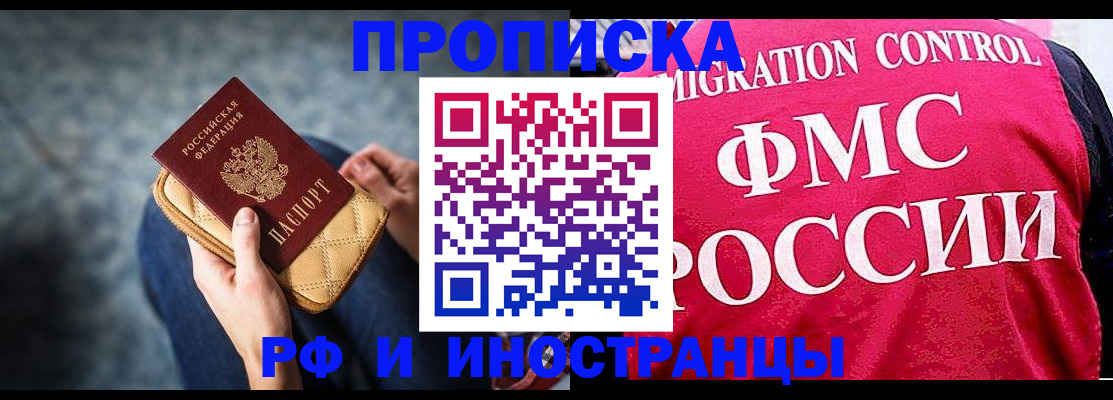 прописка для работы в Костроме