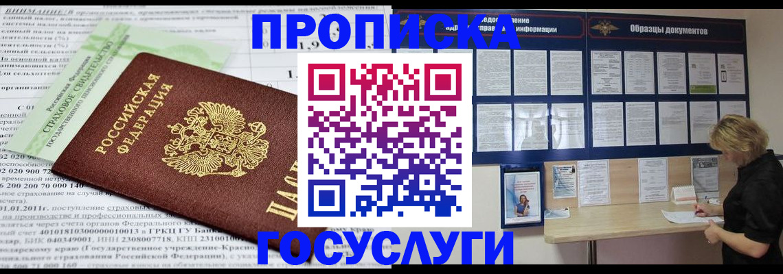 временная регистрация поиск в Костроме