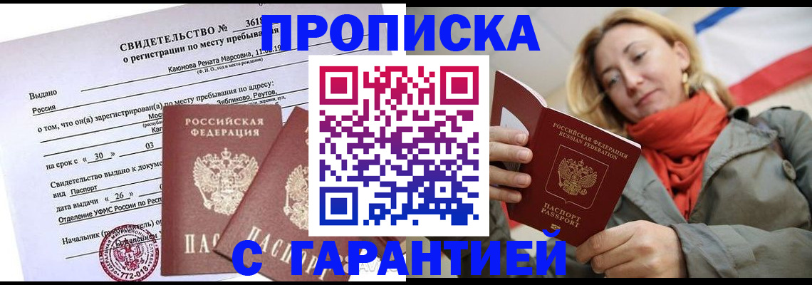 прописка иностранных граждан в Костроме