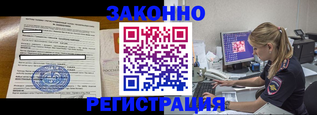 временная регистрация законно в Костроме